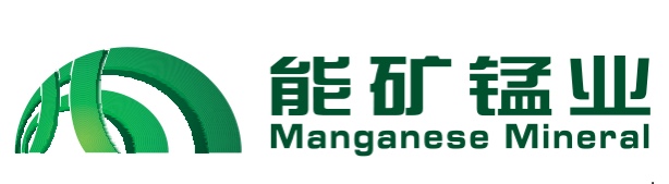 能礦錳業(yè)電解二氧化錳產(chǎn)品月銷售量首次突破千噸大關(guān)