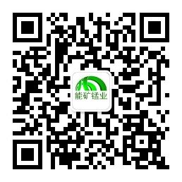 創(chuàng)新超越 奮楫篤行——能礦錳業(yè)舉行“攜手同行·筑夢未來”2023迎新晚會